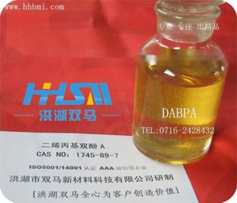 二烯丙基双酚A(O-DABPA)
